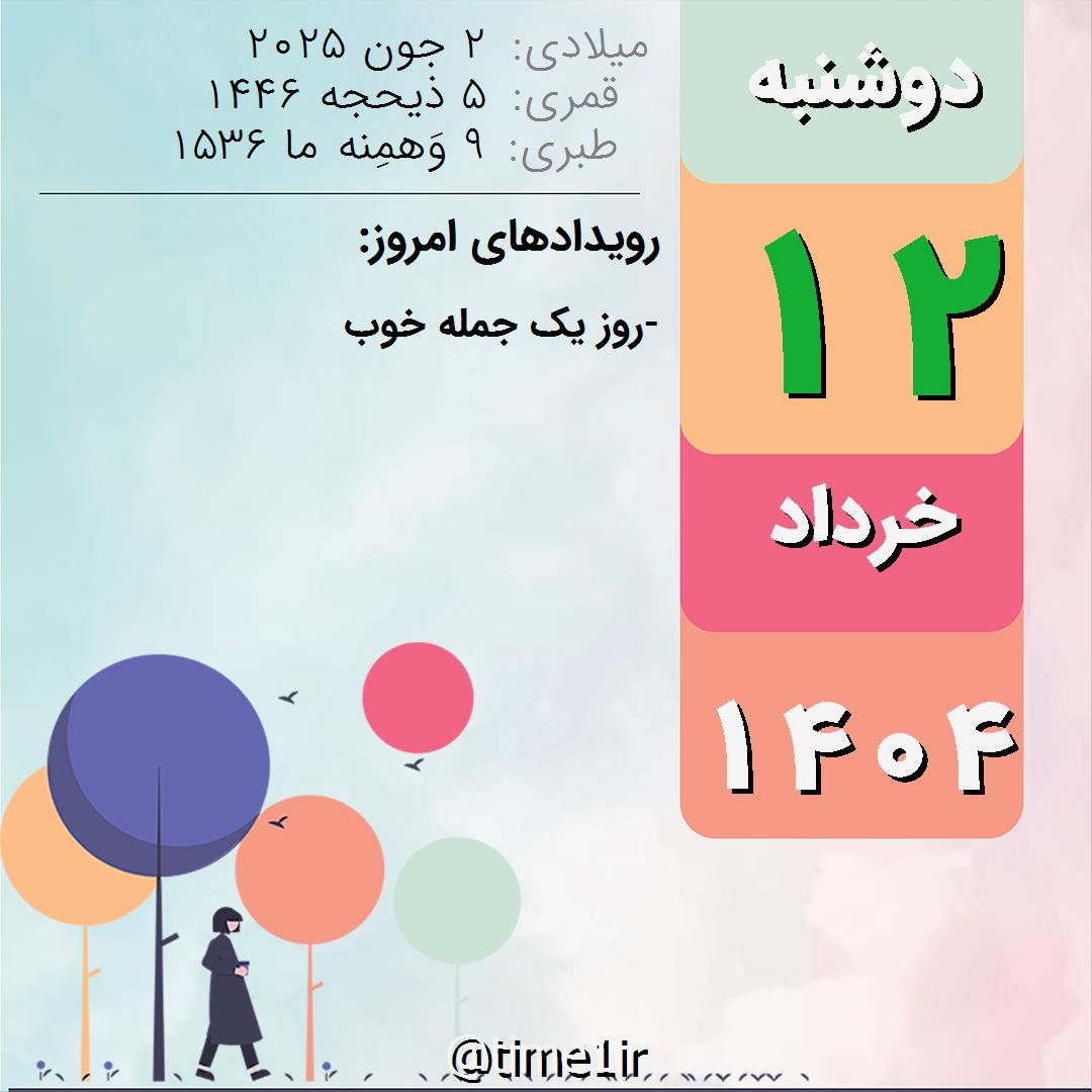 تایم وان برای استوری