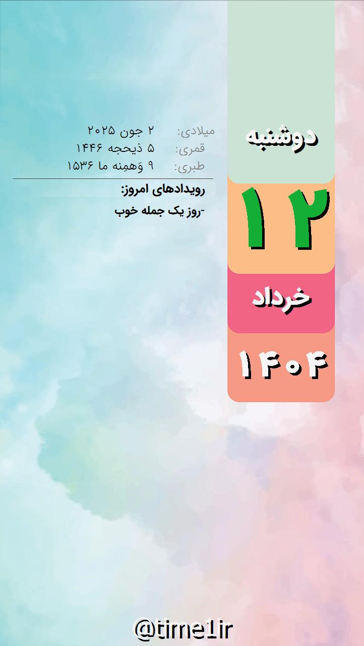 تایم وان برای استوری